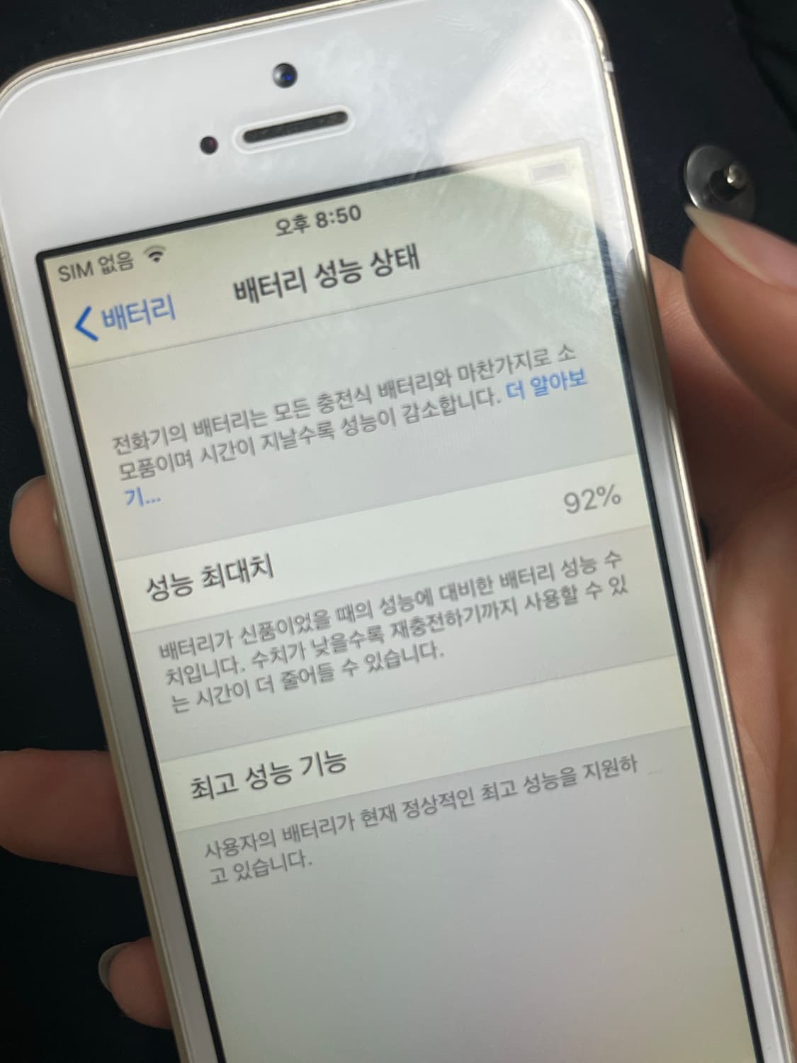 아이폰 se1 상태a급 상품이미지3