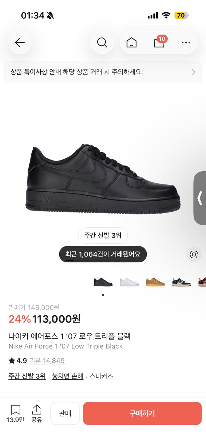 나이키 에어포스 1 '07 로우 트리플 블랙 상품이미지1