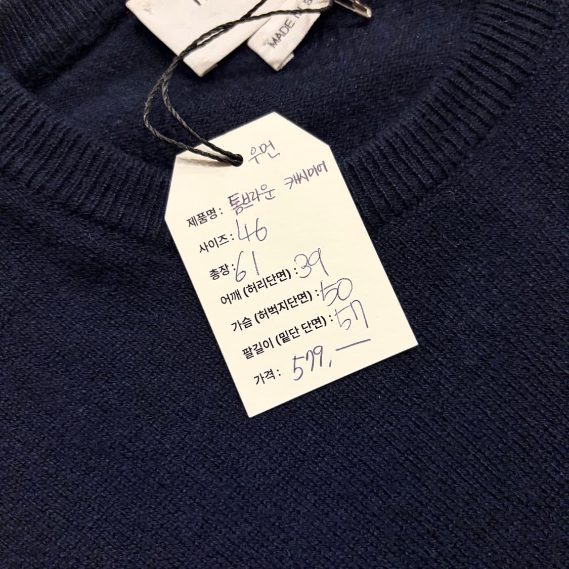 [46] 톰브라운 우먼 캐시미어 네이비 니트 4선 완장 B700 상품이미지4