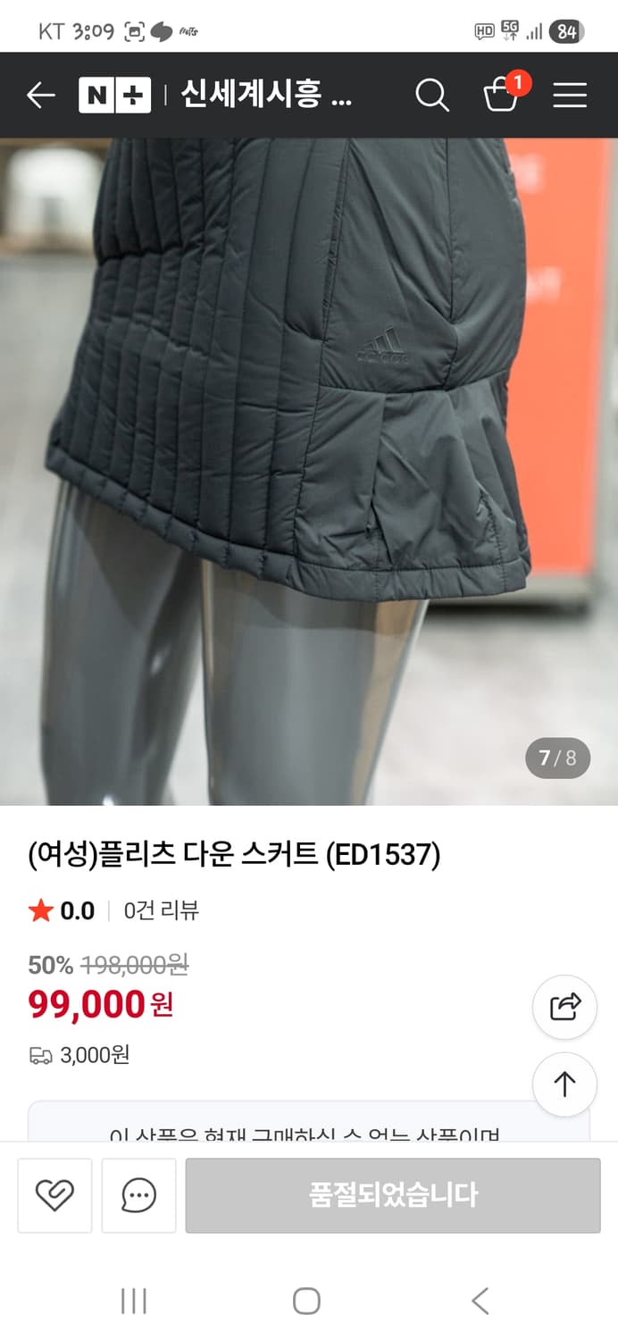 아디다스 경량패딩 스커트 xs 상품이미지8