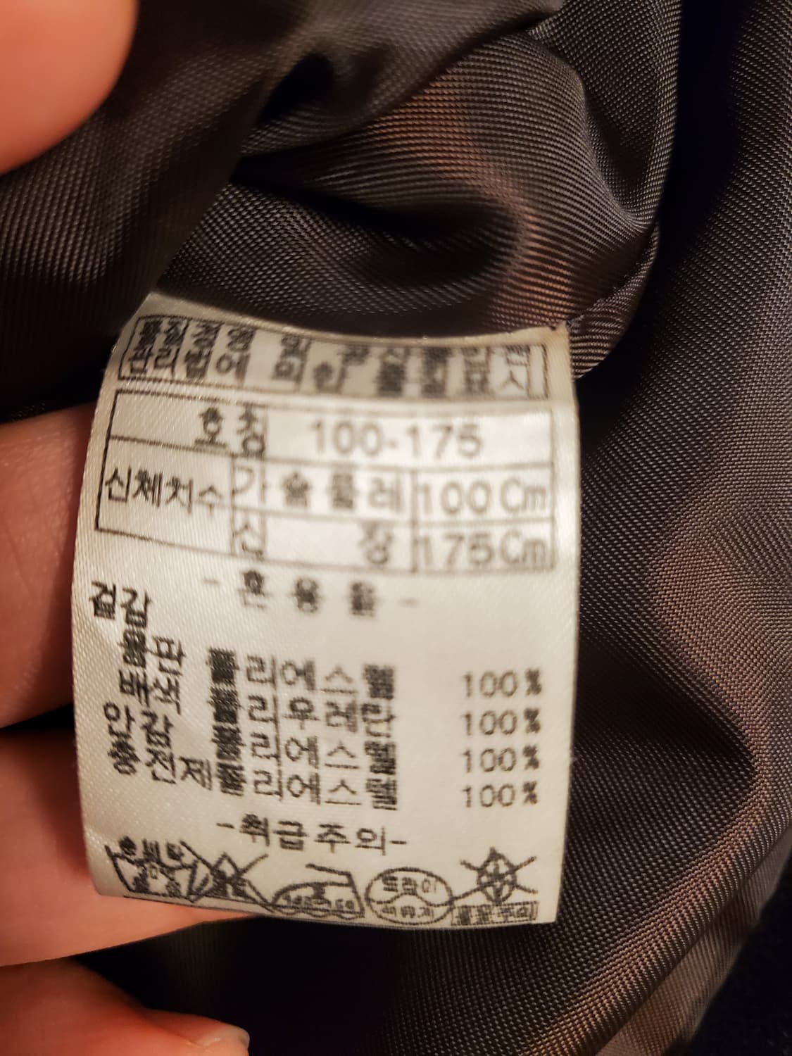 론딕 자켓 100사이즈 상품이미지3