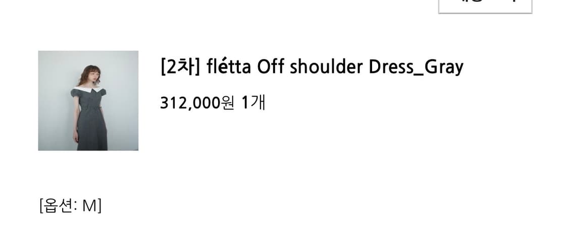 플레따 오프숄더 드레스 원피스 그레이 상품이미지4
