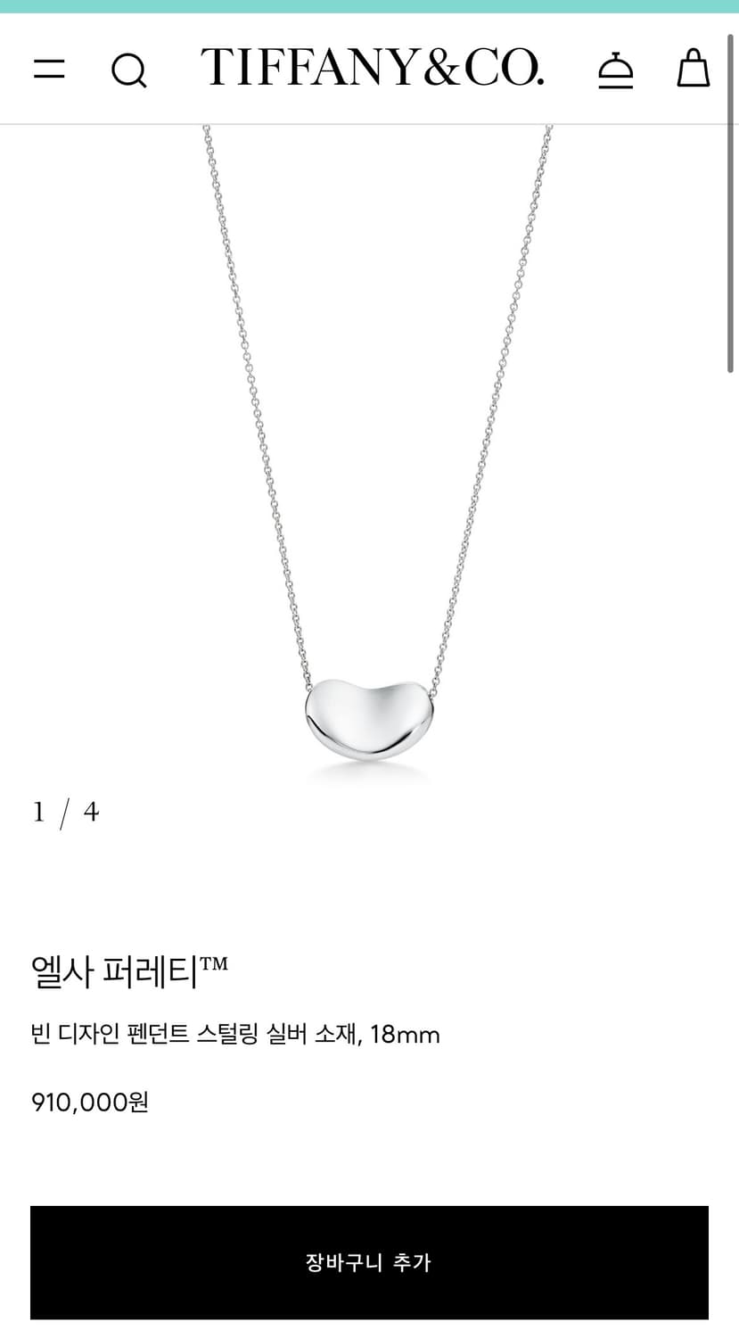 빅사이즈)티파니앤코 엘사 퍼레티 빈 목걸이 실버 상품이미지1