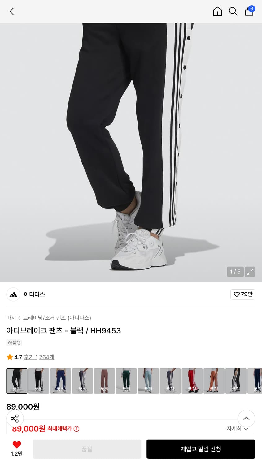 아디다스 아디브레이크 팬츠 똑딱이 트레이닝 상품이미지1