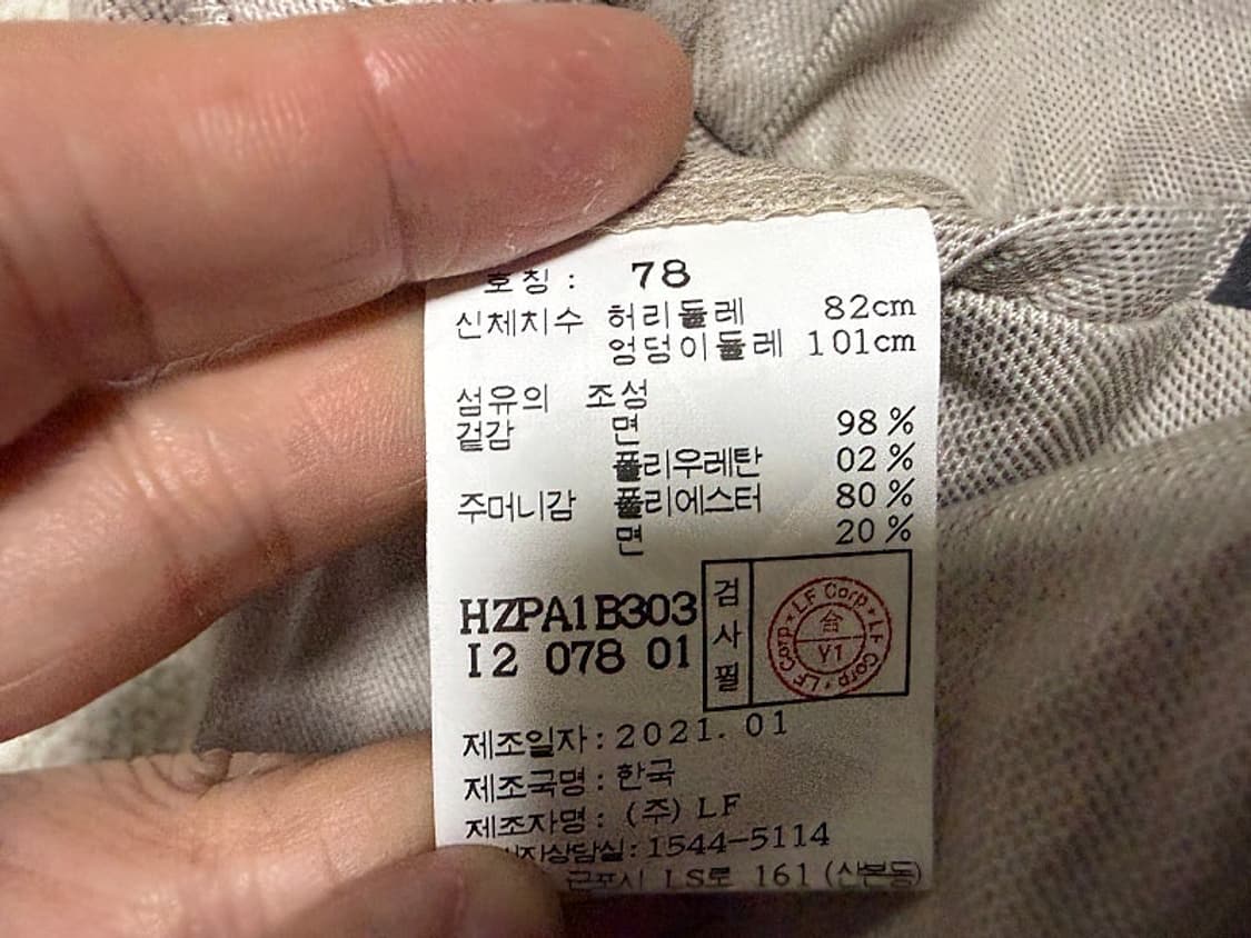 헤지스 면 스판 바지 남성용 30인치 새제품 상품이미지6