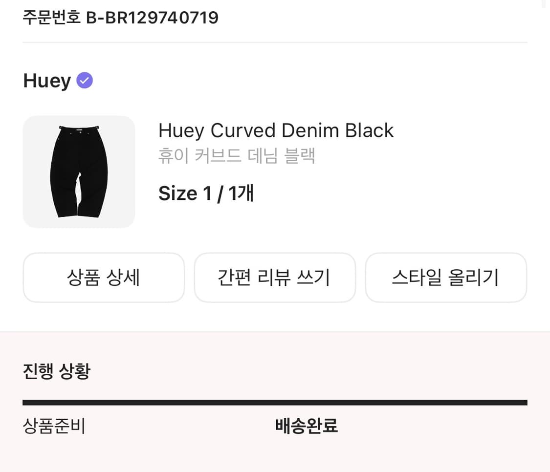 Huey 휴이 커브드 데님 블랙 1사이즈 상품이미지5