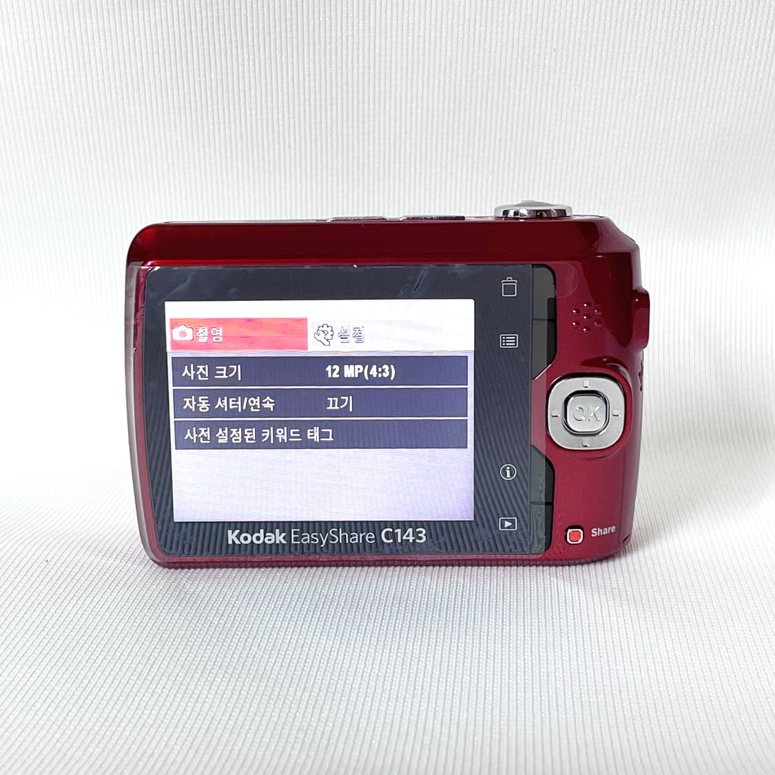 (한글판)코닥 이지쉐어 c143 Kodak EasyShare C143 상품이미지3
