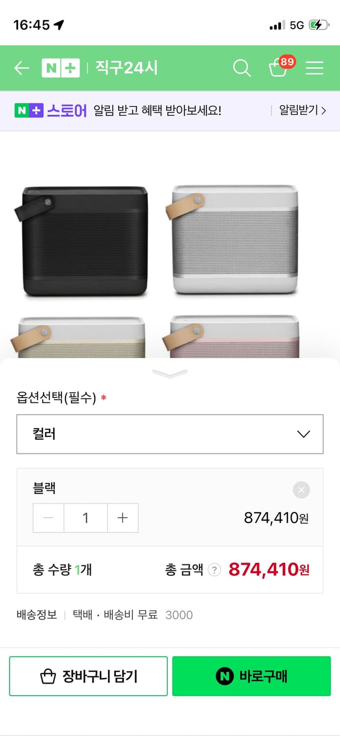 뱅앤올룹슨 베오릿 20 블랙 상품이미지2