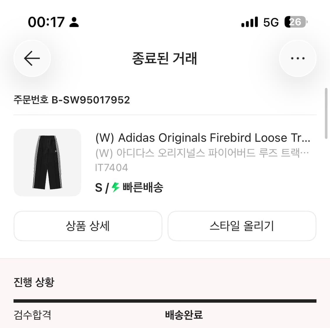 아디다스 오리지널스 파이어버드 루즈 트랙 팬츠s 상품이미지2