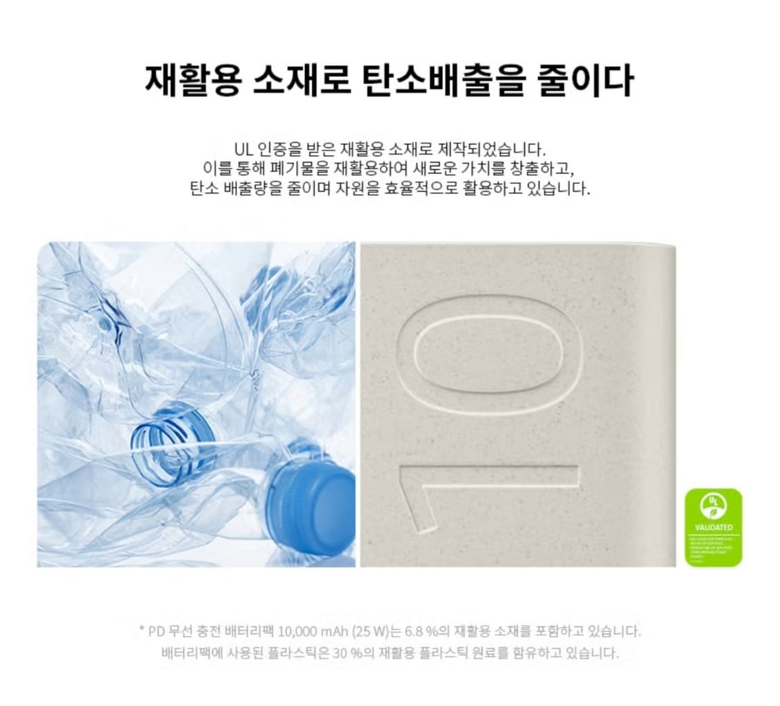 삼성 정품 PD 무선 충전 배터리팩 10,000mAh 상품이미지5