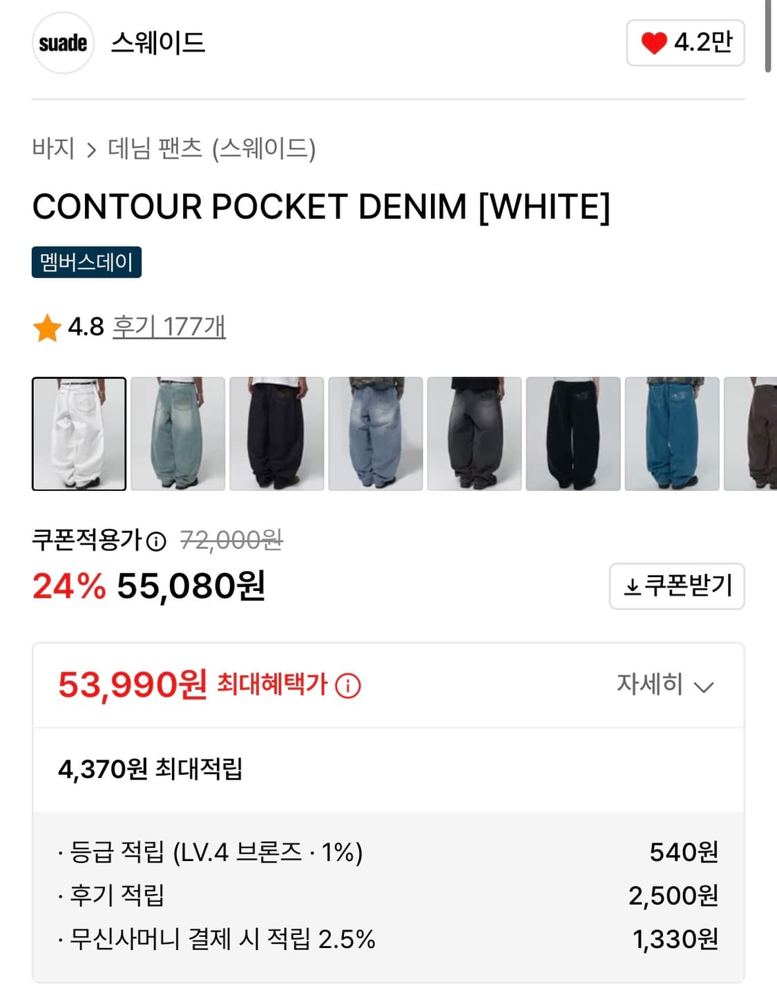 스웨이드 데님 L사이즈 새상품 상품이미지7