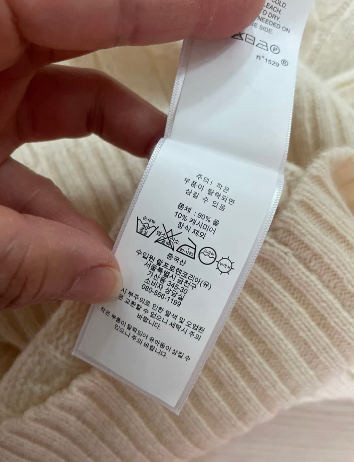 폴로 랄프로렌 케이블 니트(정품인증QR있음) 상품이미지4