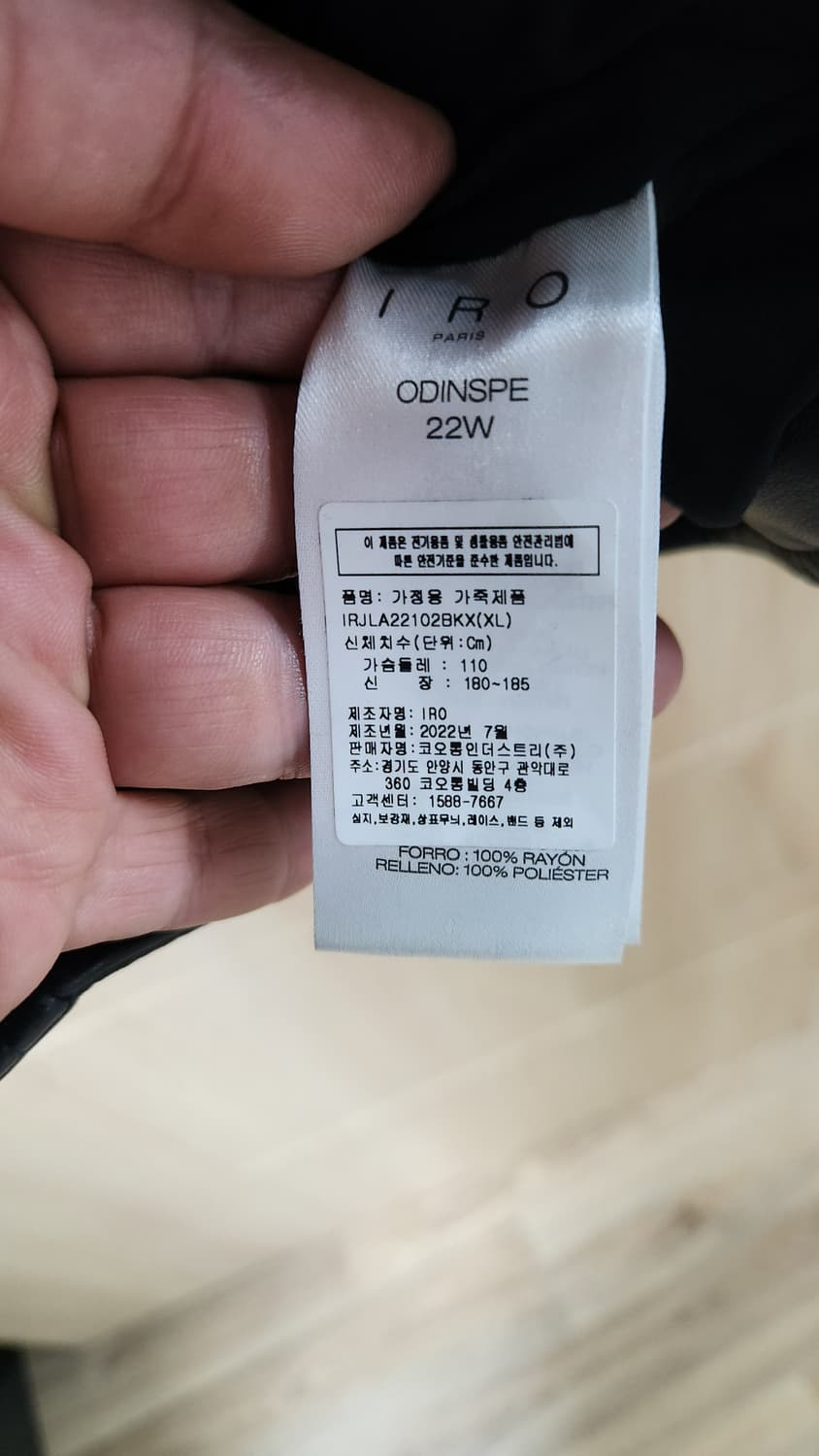 새상품 Iro Paris ODINSPE 램스킨 라이더자켓 XL 귀한110 상품이미지6