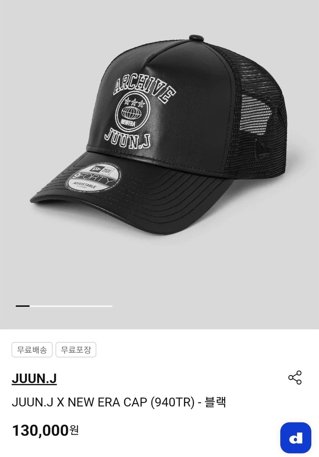 준지x뉴에라 / 트러커 볼캡 / FREE 상품이미지1