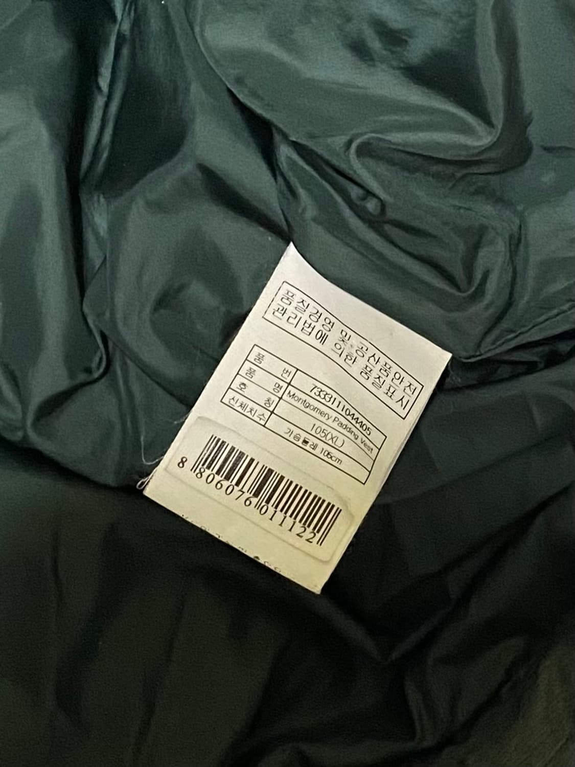 살로몬 패딩조끼 다크그린 사이즈 105 상품이미지5