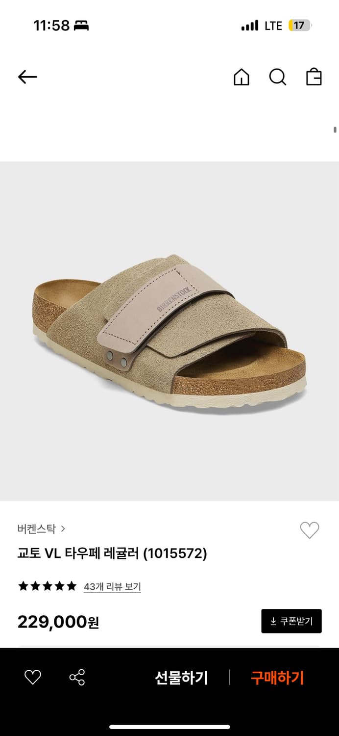 버켄스탁 교토 VL 타우페 레귤러 265 상품이미지1
