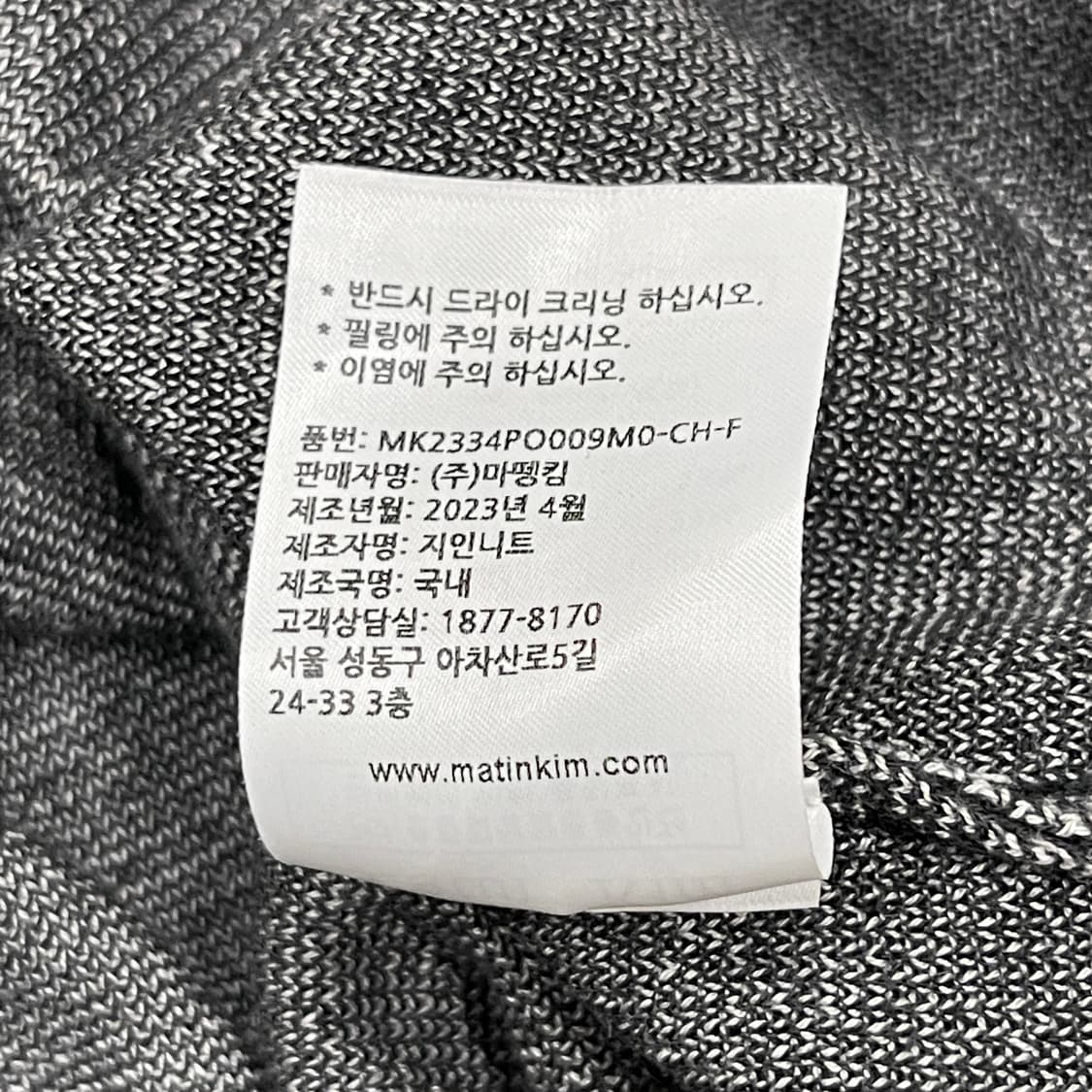 마뗑킴 엔젤 니트 탑 반팔 차콜 그레이 상품이미지9