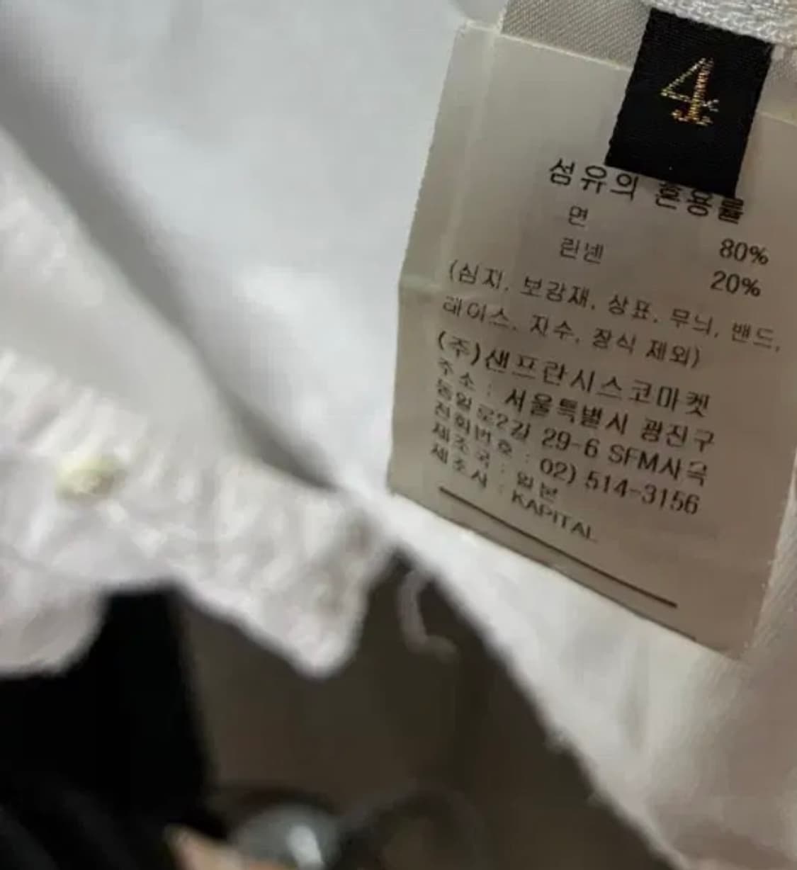 한글텍 캐피탈 셔츠 4 사이즈 상품이미지2
