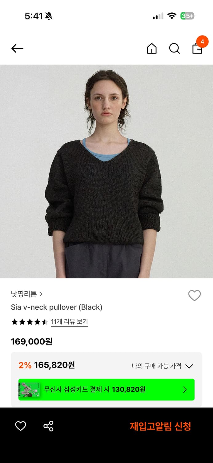 낫띵리튼 sia v-neck pullover 브이넥 니트 블랙 상품이미지1