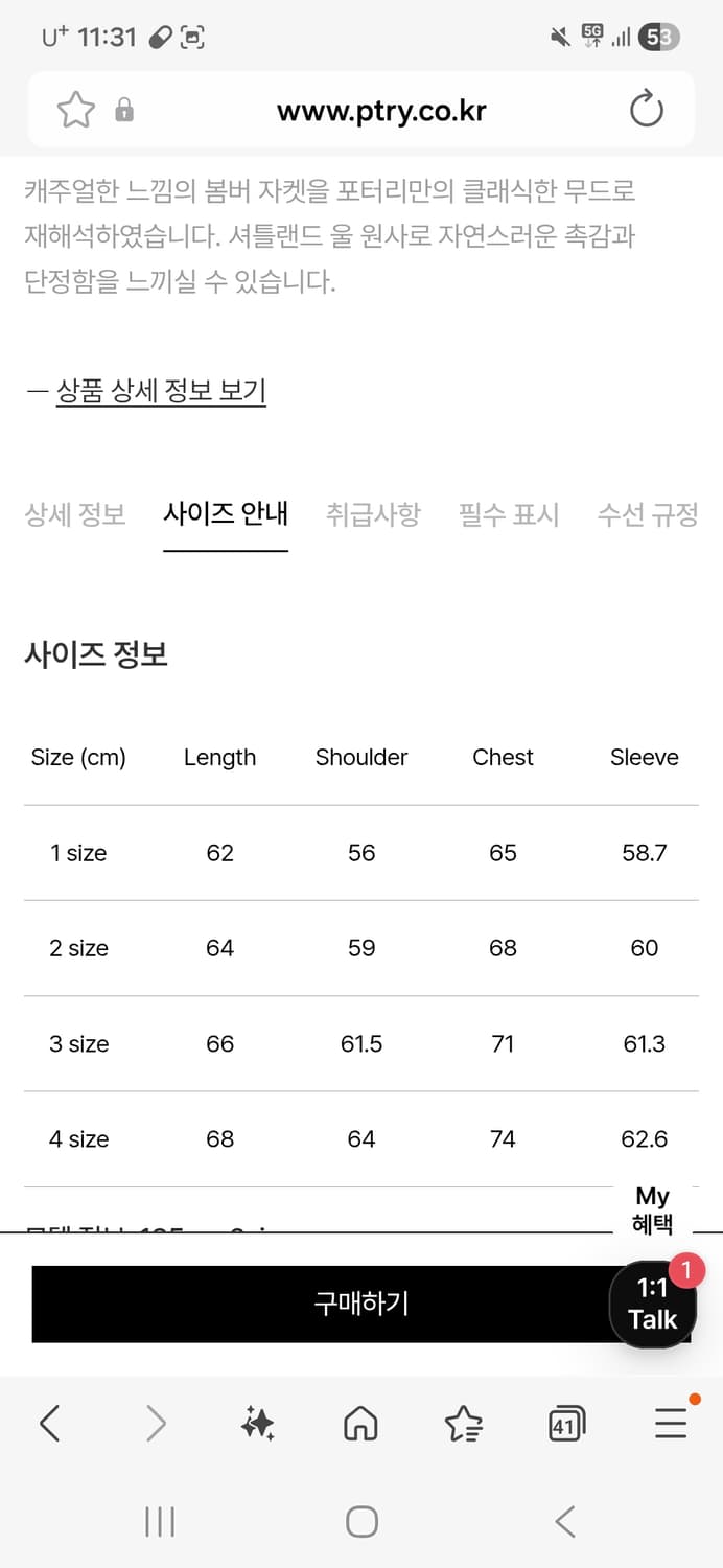 (새상품)포터리 셔틀랜드 울 봄버 1사이즈 타우페색상 상품이미지2