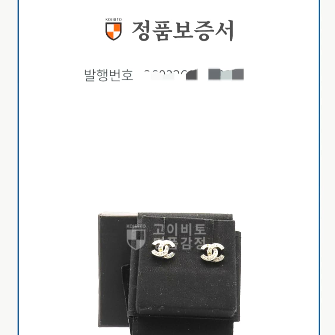 샤넬 큐빅CC로고 귀걸이 상품이미지7