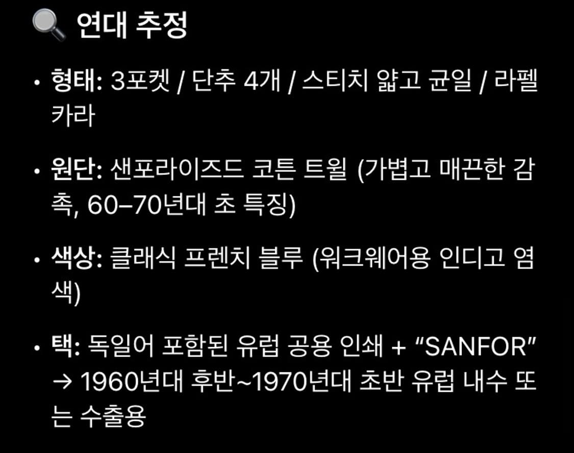 60s 프렌치워크 HBT 헤링본 트윌 코튼 자켓 상품이미지6
