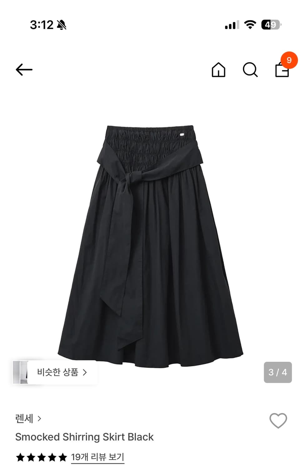 렌세 Smocked shirring skirt black 롱스커트 상품이미지2
