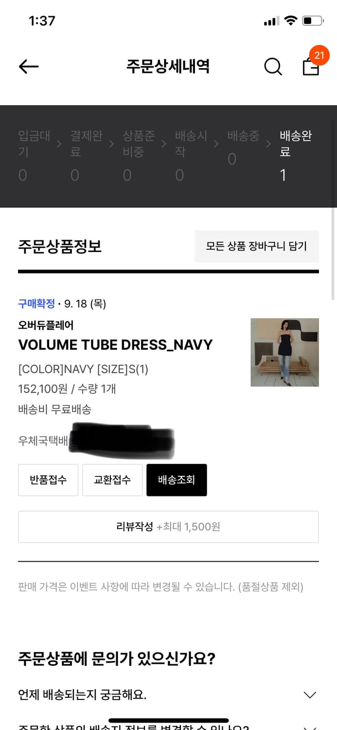 오버듀플레어 볼륨튜브드레스 네이비 S  새상품 상품이미지10