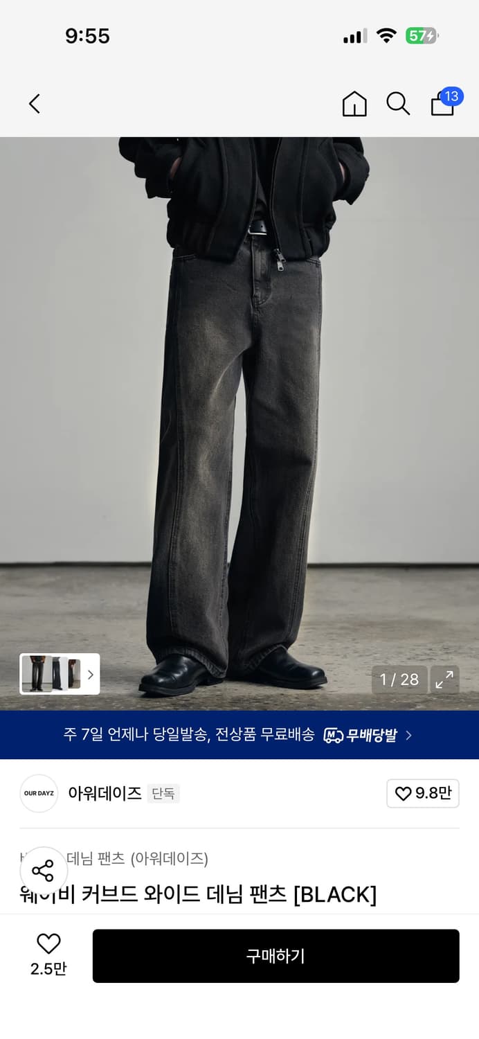 [S] 아워데이즈 웨이비 와이드 데님 블랙 상품이미지1