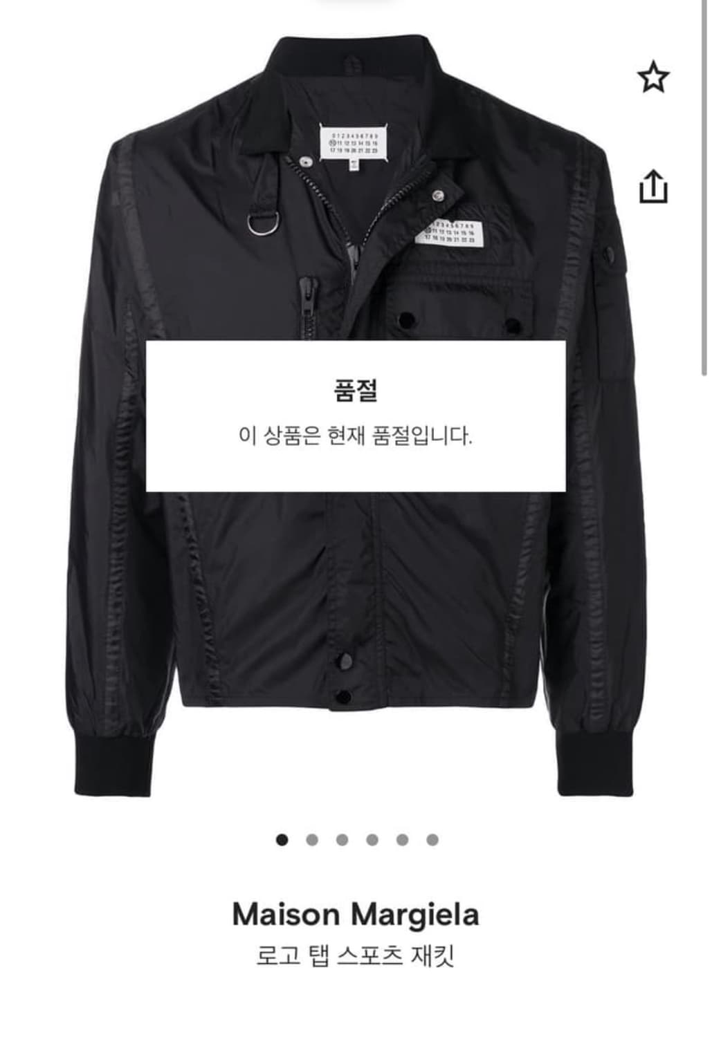 (삽니다.) 마르지엘라 로고 탭 재킷 상품이미지2