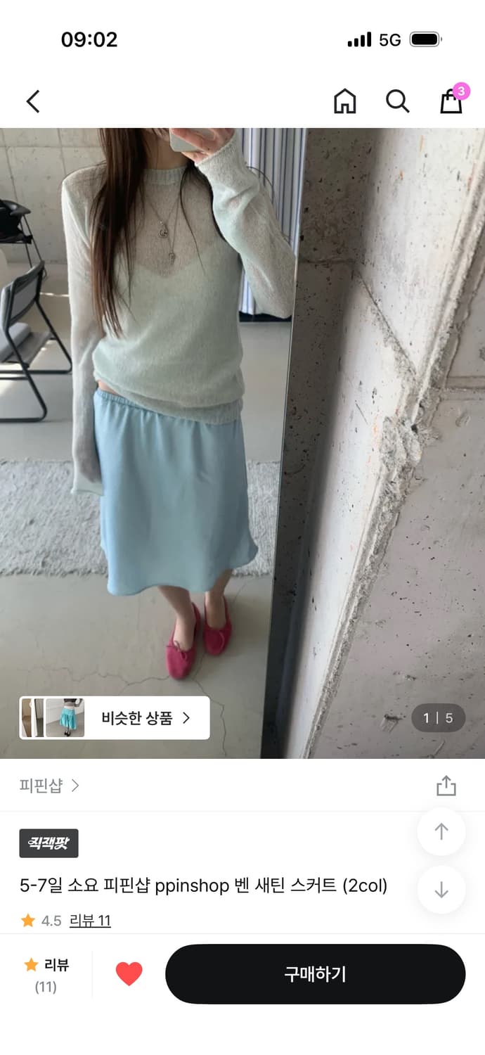 피핀샵 벤 새틴 미디 스커트 스카이블루 상품이미지1