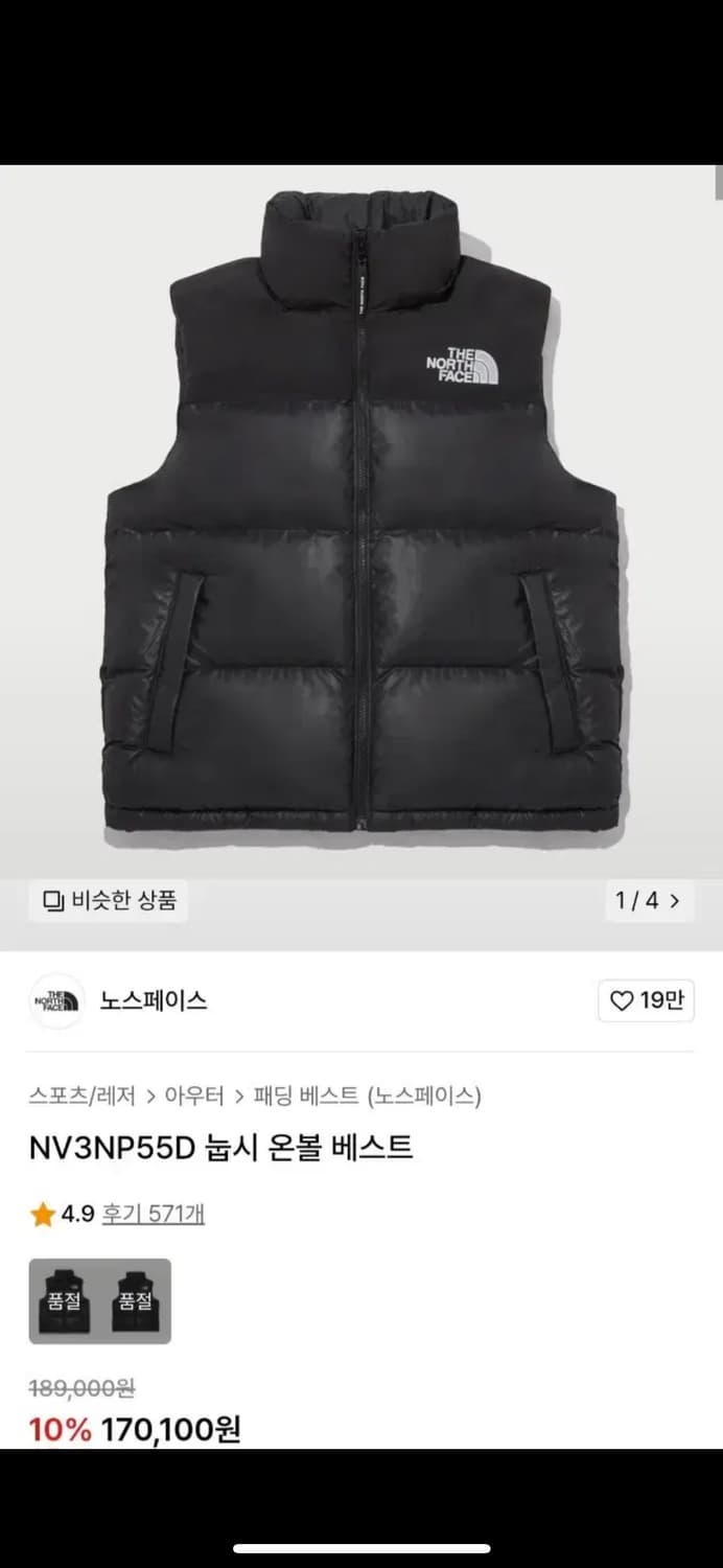 노스페이스 눕시 온볼 패딩조끼(새상품급) 상품이미지3