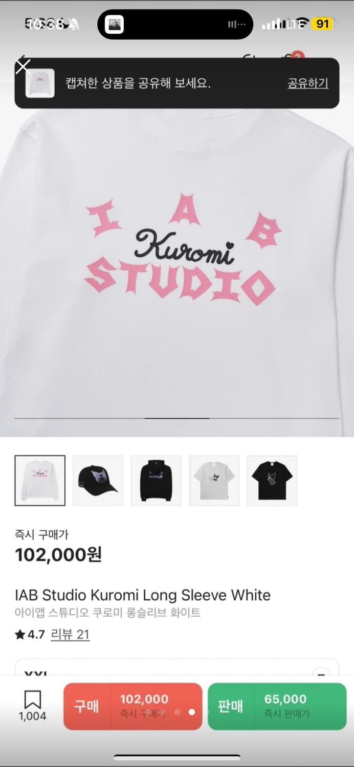 아이앱 쿠로미 롱슬리브 상품이미지4