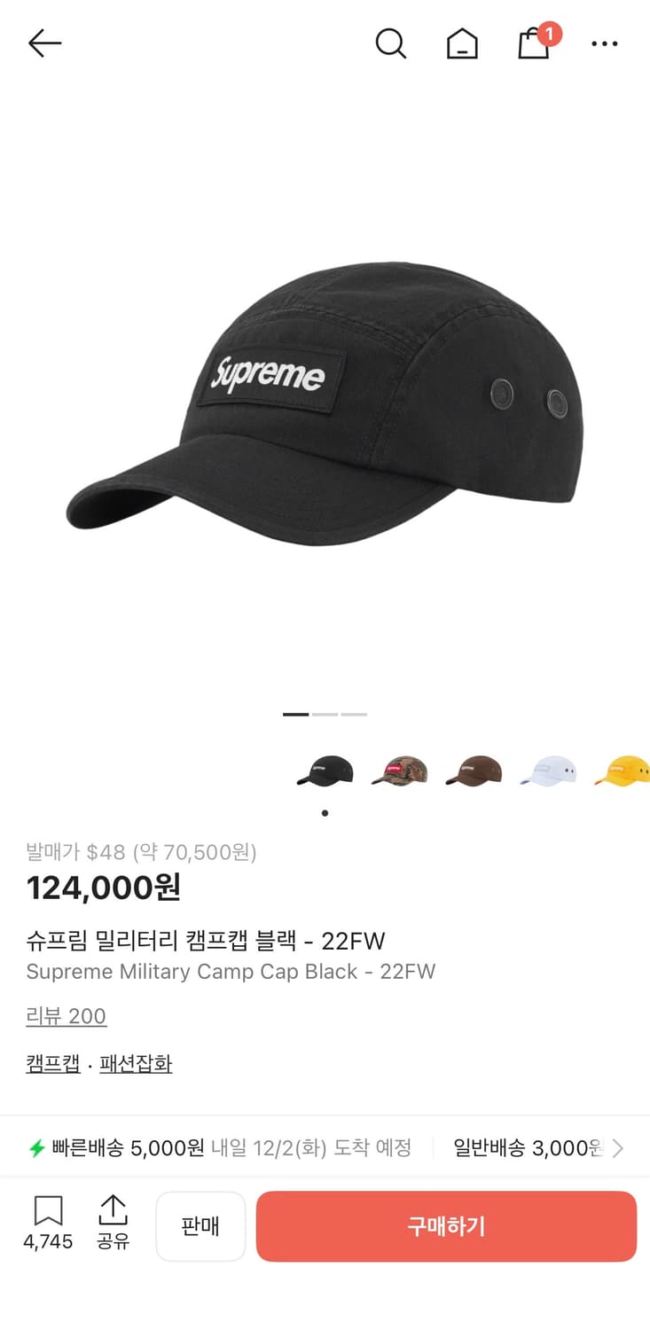 슈프림 밀리터리 캠프캡 22F/W 상품이미지1