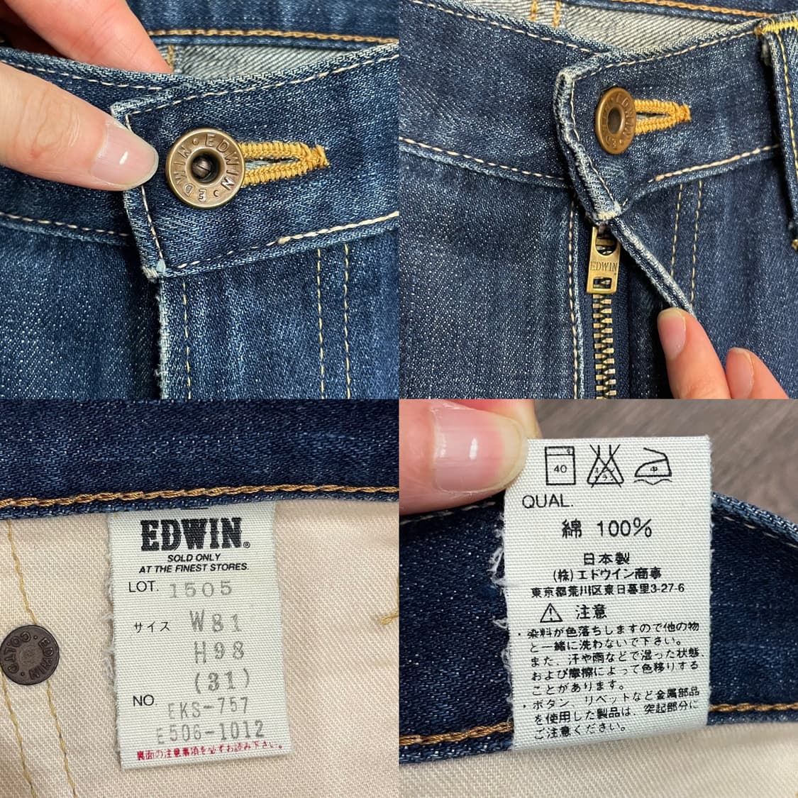 에드윈 일본판 505 셀비지 데님 팬츠 상품이미지6