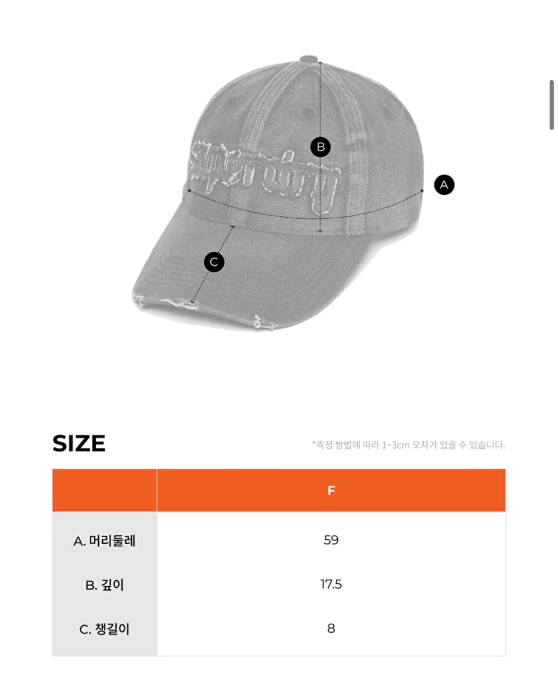 슈퍼드라이 워싱 데님 볼캡 흑청 상품이미지4