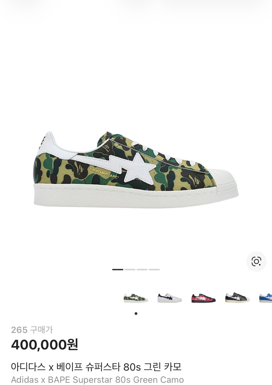 베이프 슈퍼스타 상품이미지1