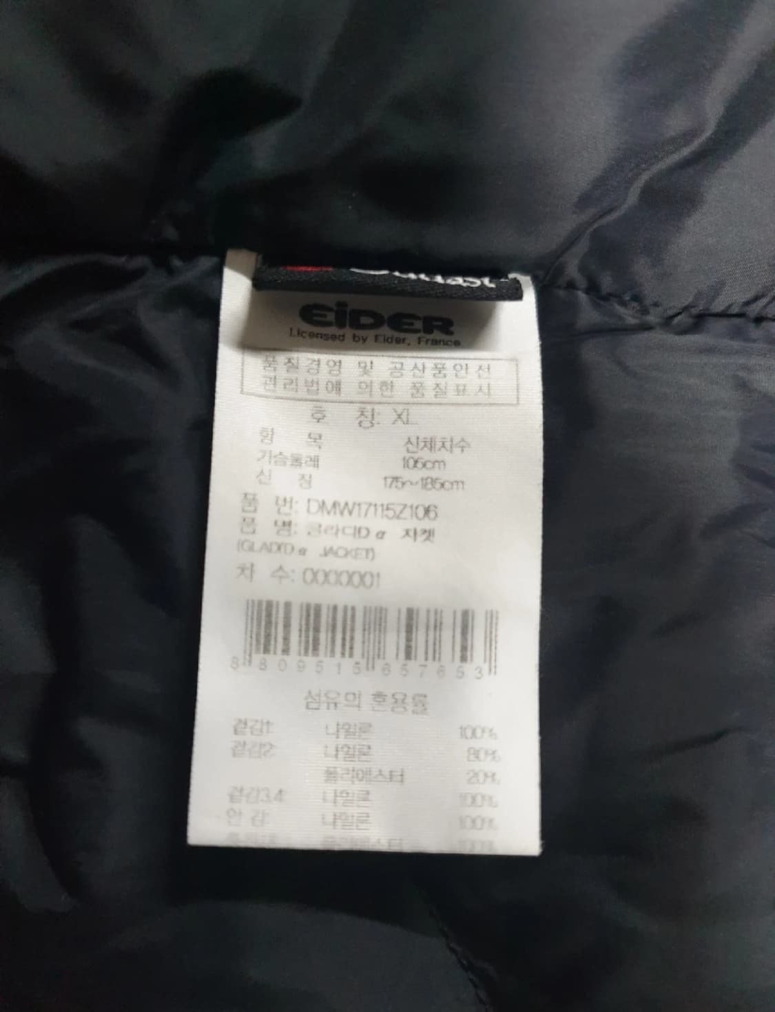 아이더 제니움 남자 패딩.   싸이즈 100 상품이미지9