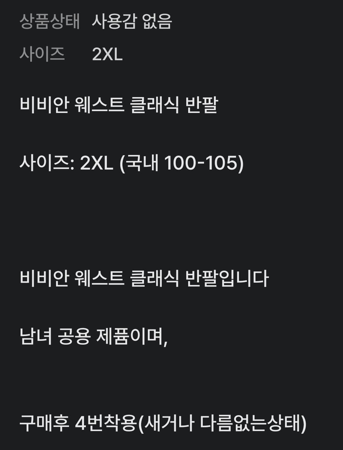비비안웨스트우드 옐로우 반팔티 상품이미지2