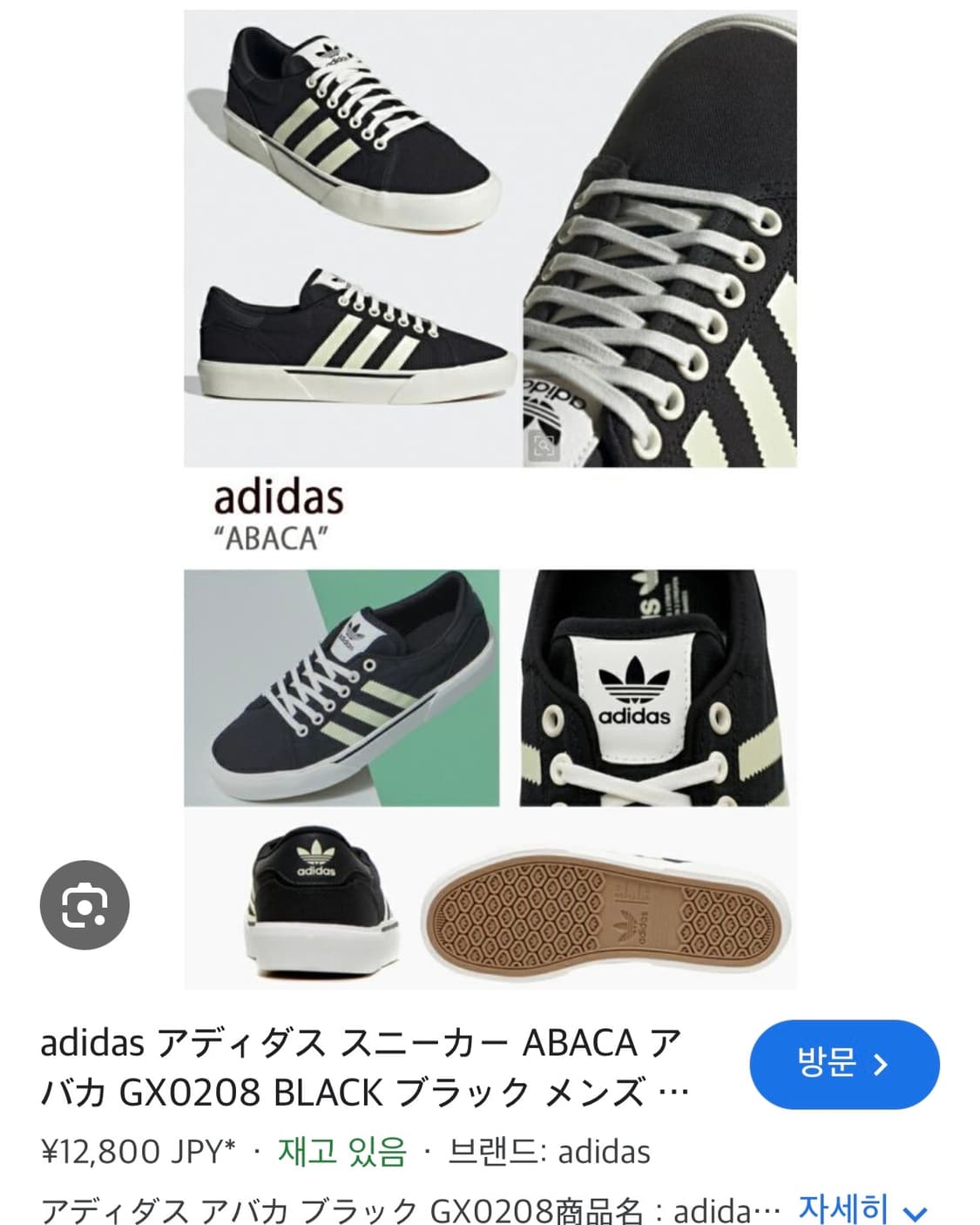 아디다스 아바카 블랙 280 상품이미지5