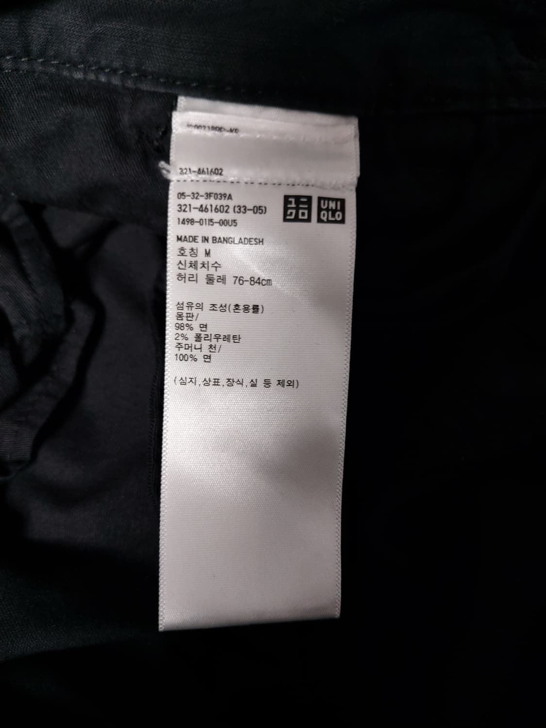 유니클로 블랙 면 카고 팬츠 M
(30~33) 상품이미지3