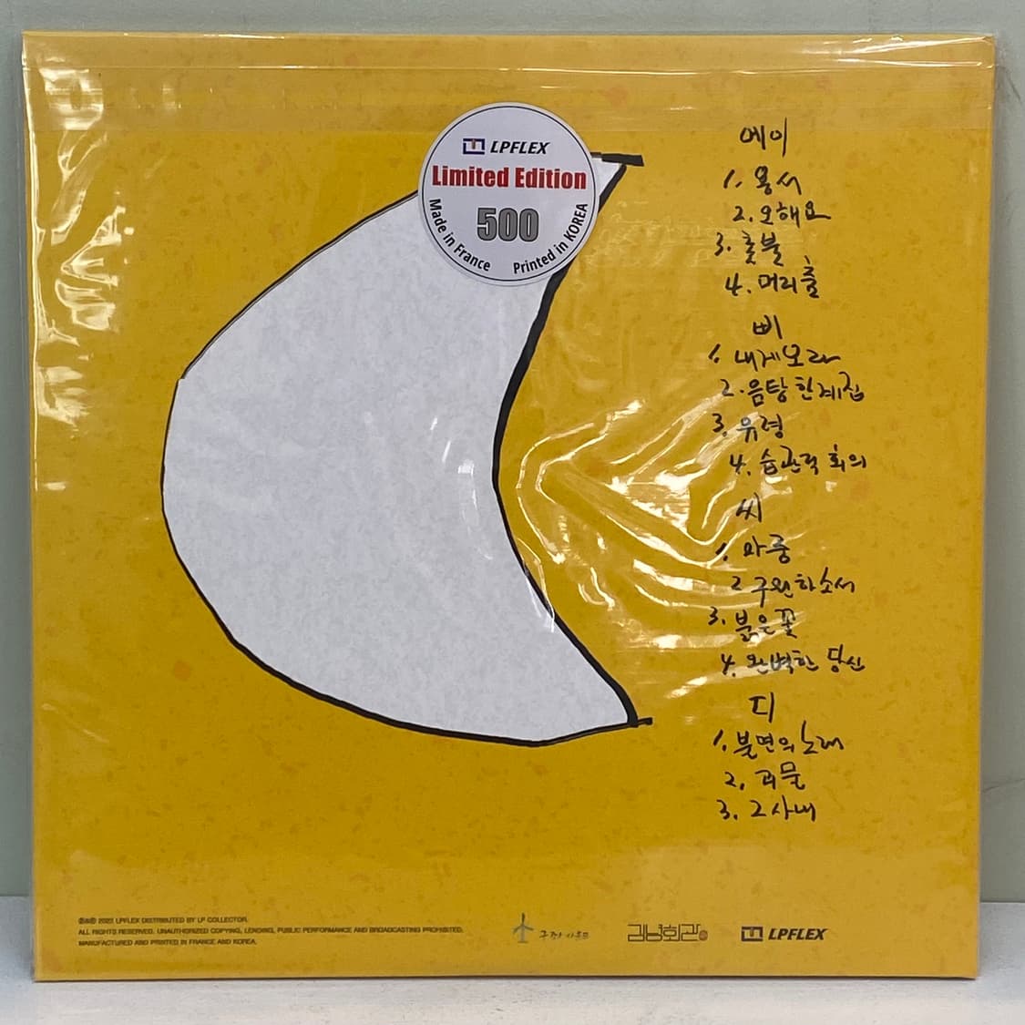 (LP) 정차식 - 1집 황망한 사내(미개봉) 상품이미지2