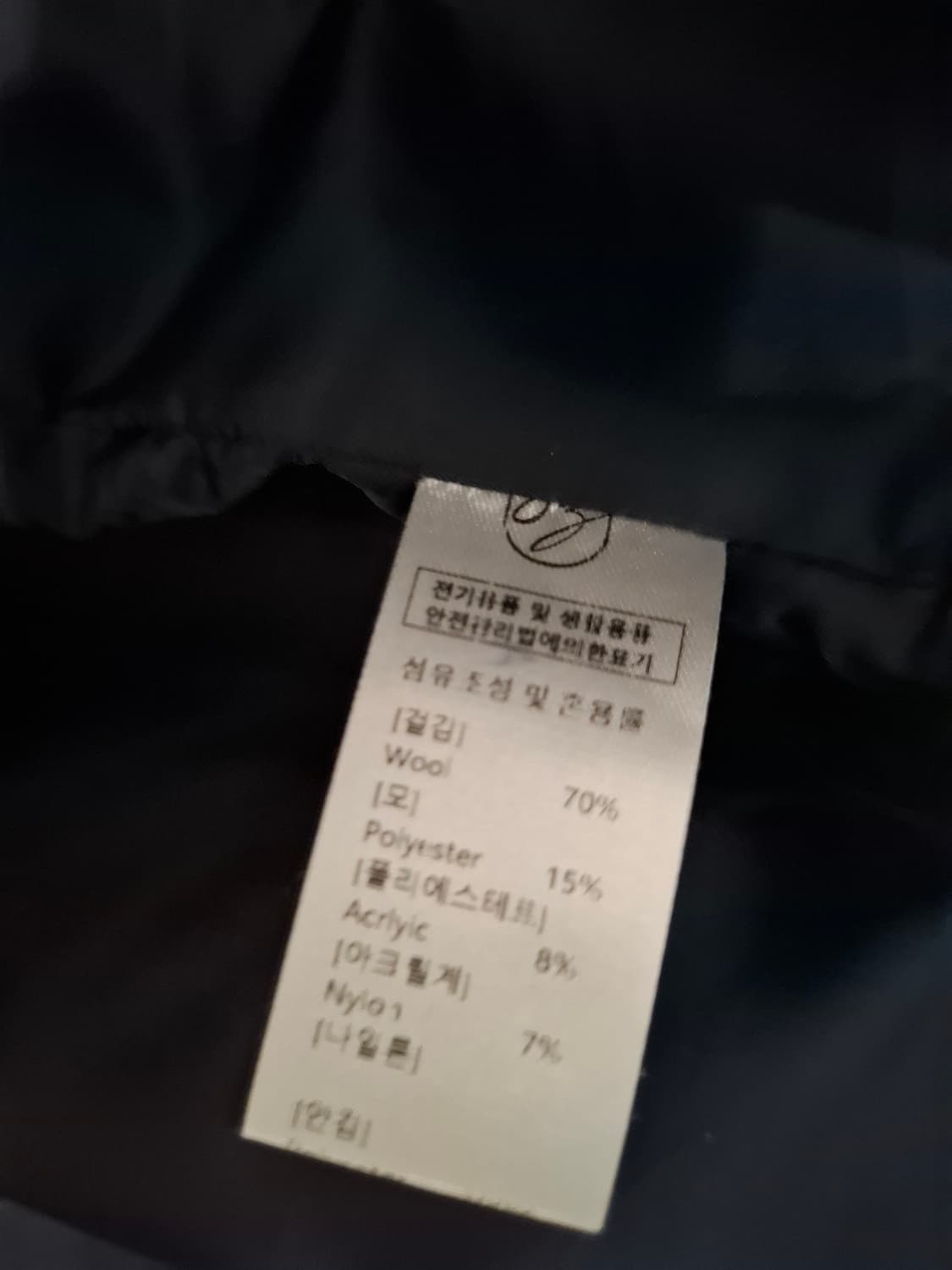 Siyazu 바시티 울자켓 상품이미지7