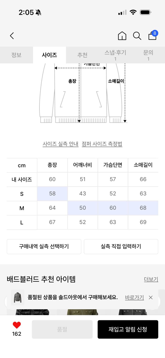 배드블러드 블루종 상품이미지5