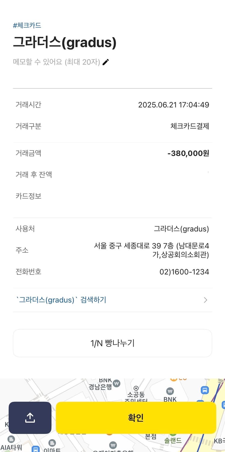 그라더스 chelsea 02 leather brown 275 상품이미지8