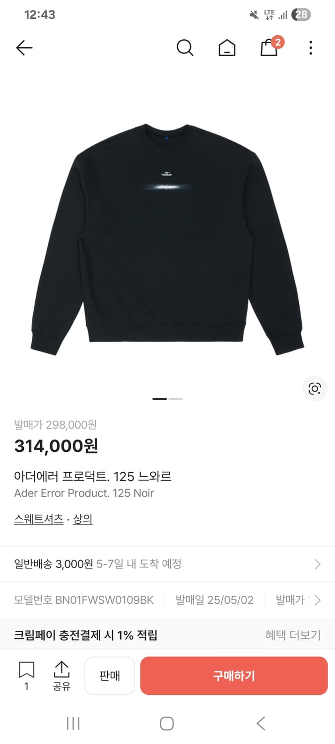 아더에러 프로덕트 느와르 상품이미지1