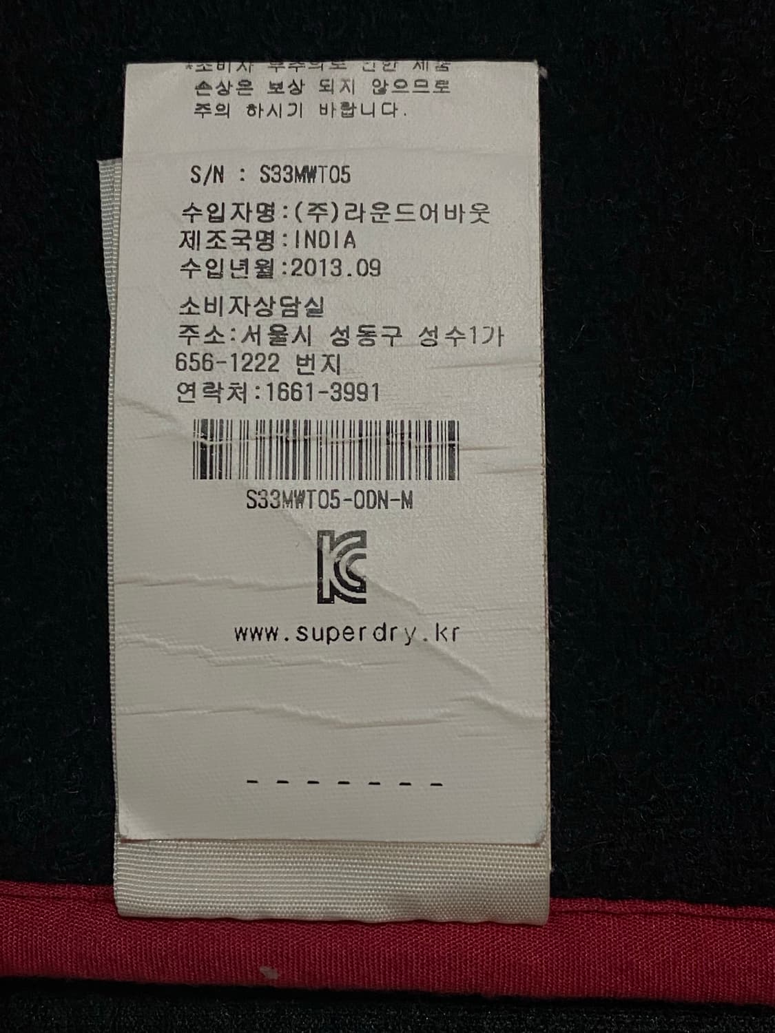 Superdry 슈퍼드라이 리미티드 일본 빈티지 블랙 피코트 M 상품이미지9