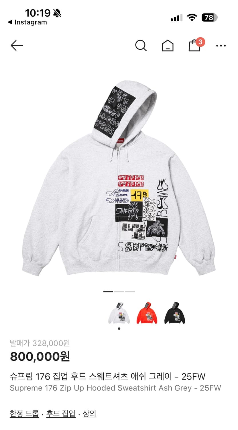 리셀가 80만/ 슈프림 176 집업 후드 상품이미지1