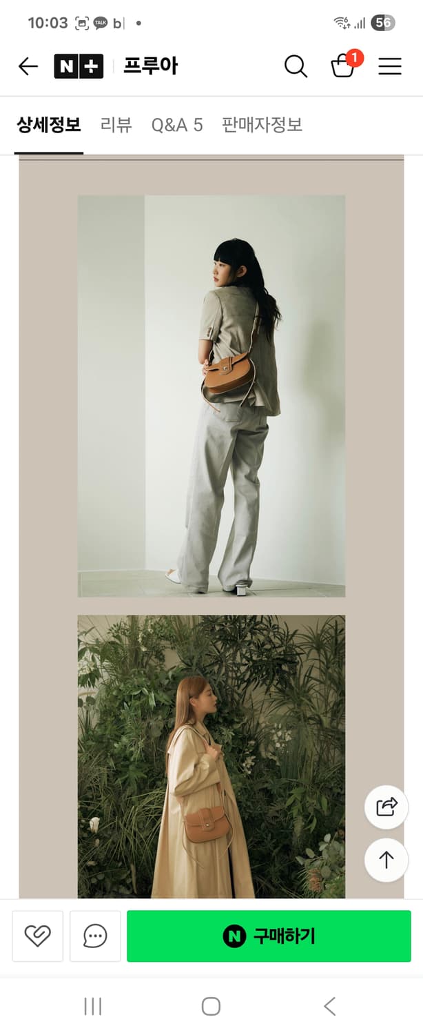 프루아 에버백 스몰 / 레드 가방 상품이미지8