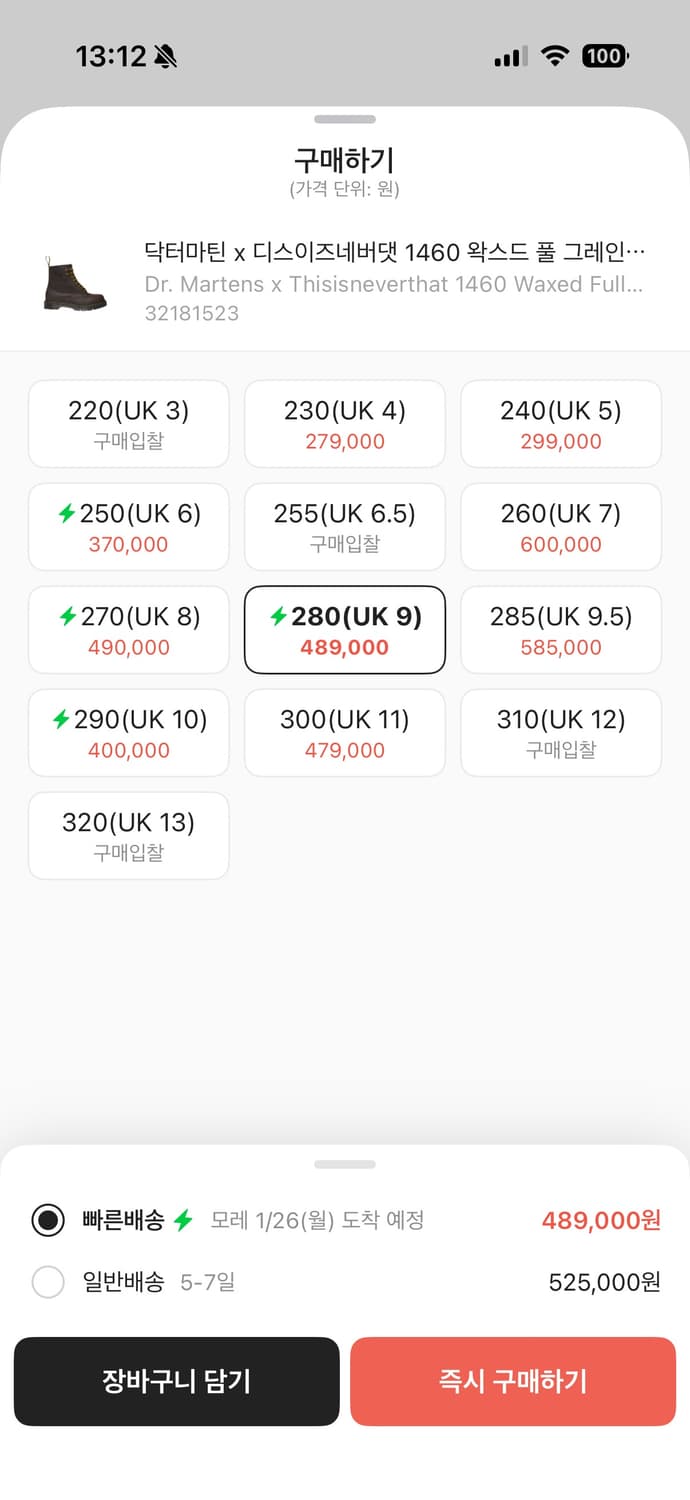 닥터마틴 디스이스네버뎃 1460 왁스드 풀 그레인 브라운 280 상품이미지8